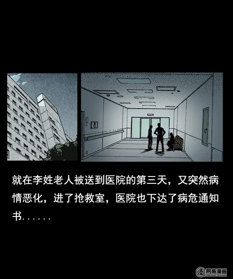 96 穿寿衣19