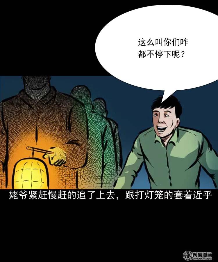 194 走夜路17