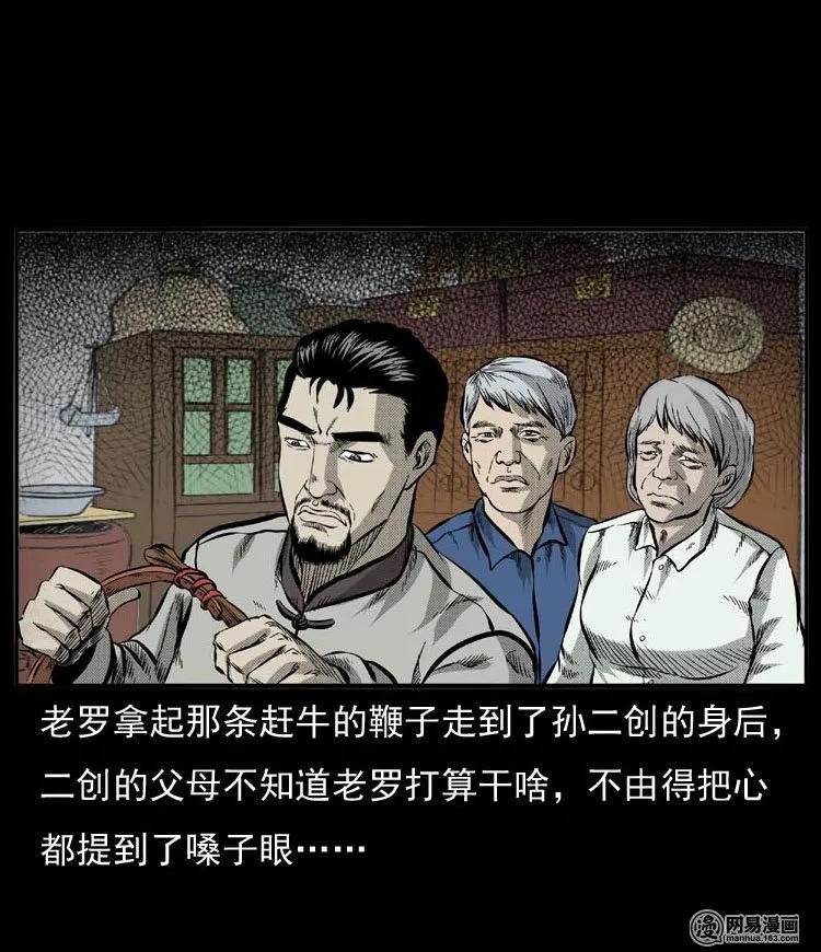 54 赤脚医生（三）57