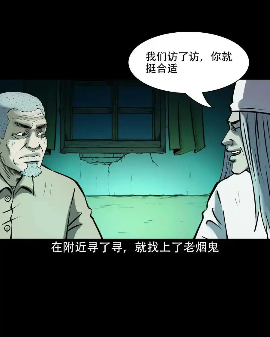 620 老烟鬼150话17