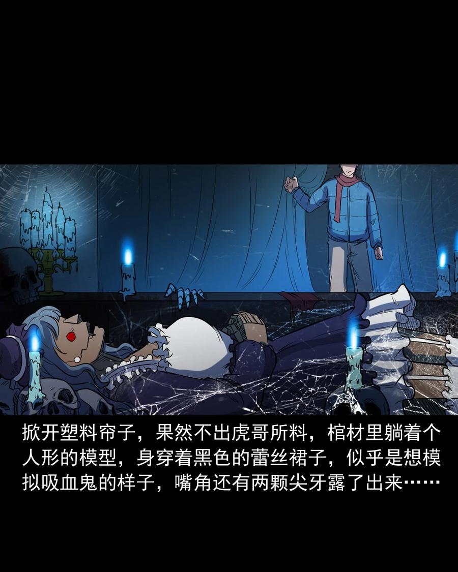 350 鬼屋34