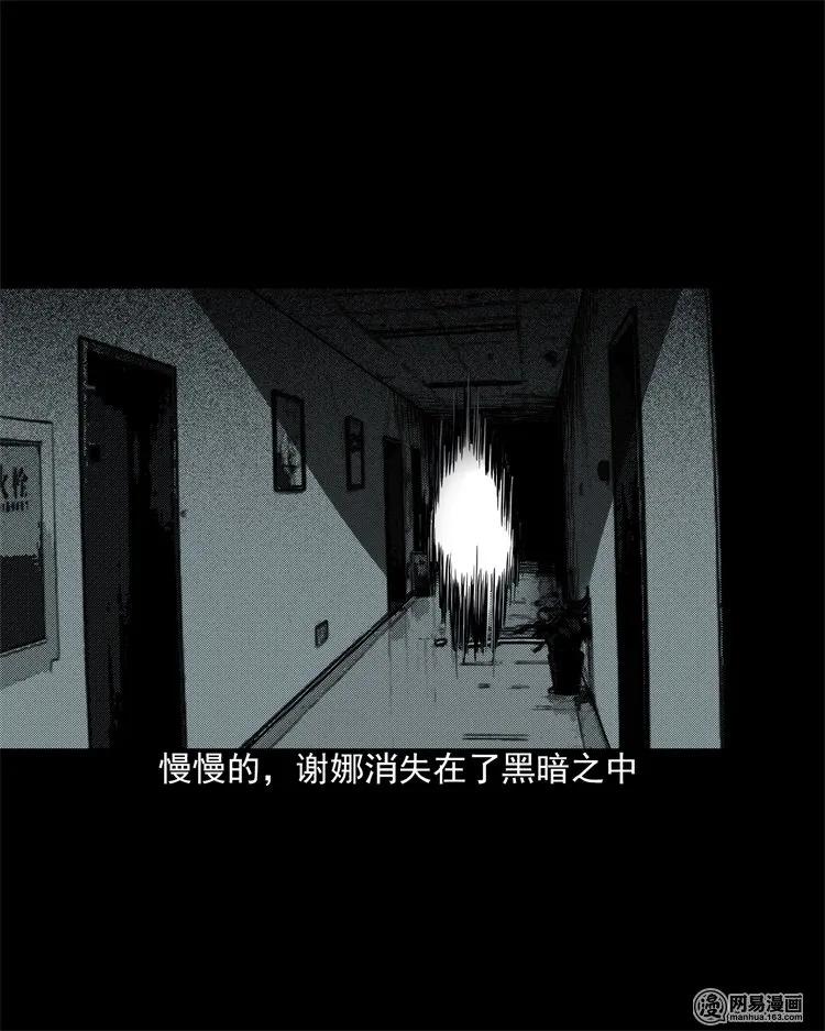 202 大厦闹鬼事件65