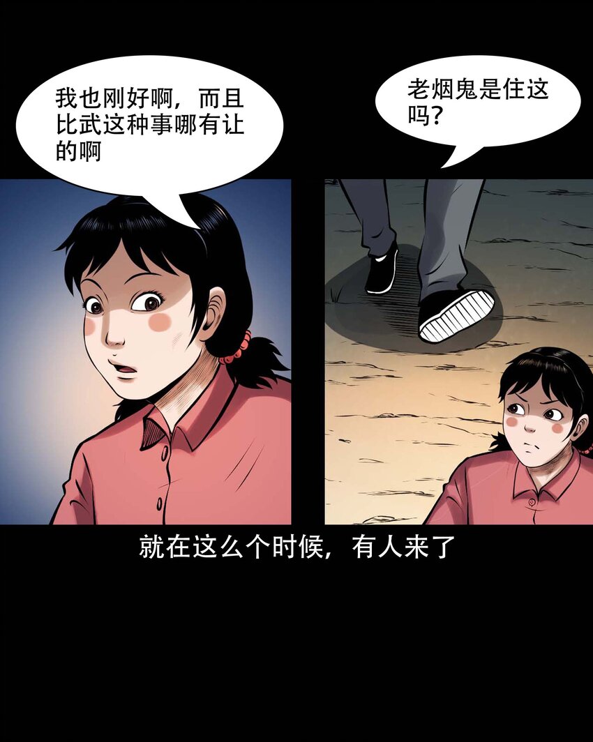 613 老烟鬼146话22