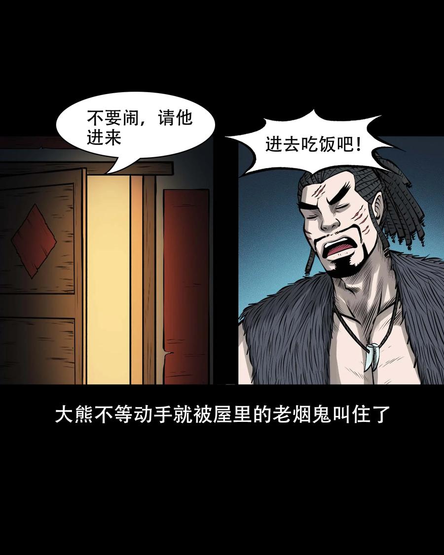 561 老烟鬼117话10