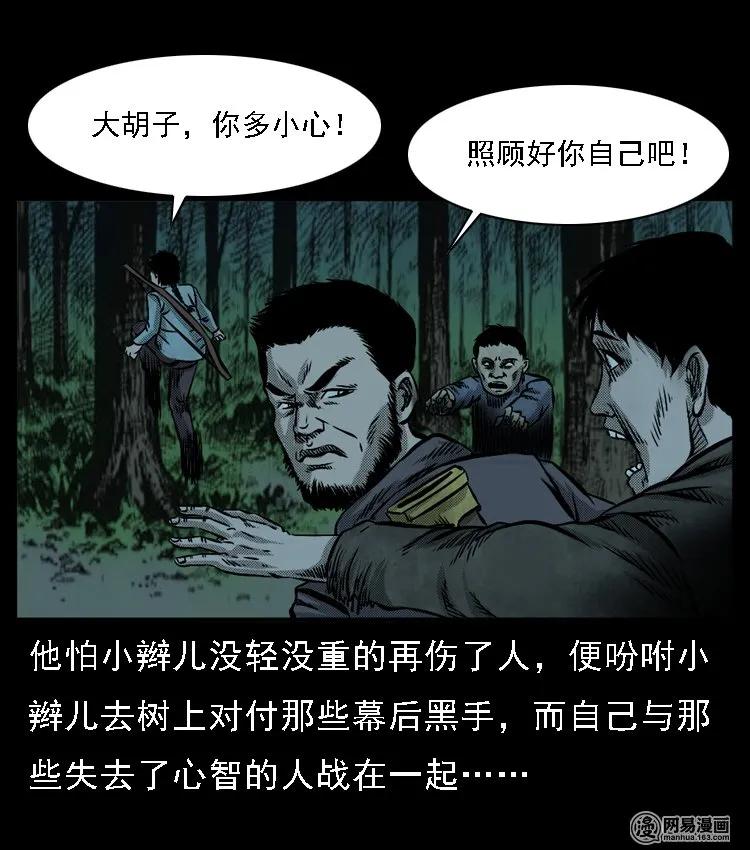 52 富一刀战黄妖（中）6