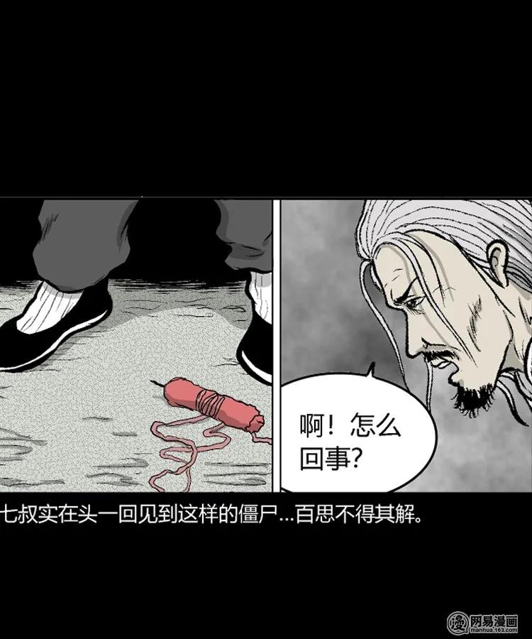 212 民国诡事（五）2