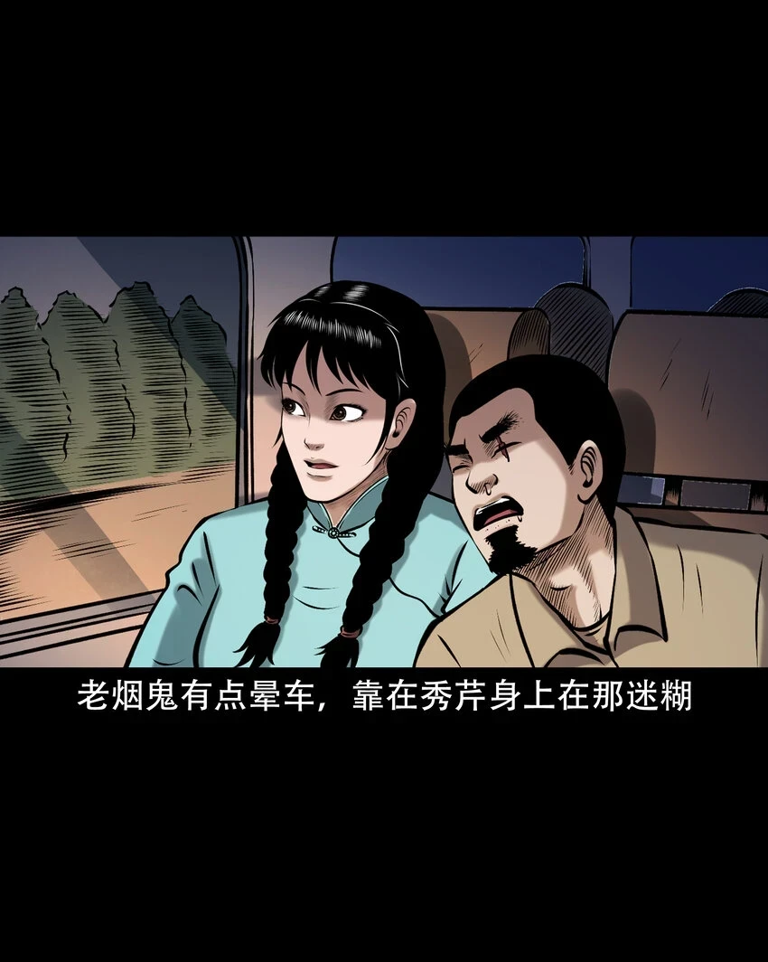 658 老烟鬼169话7