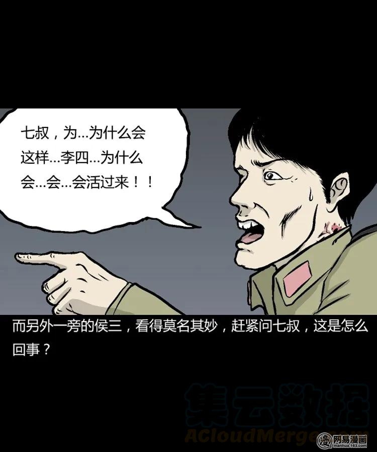 209 民国诡事（二）36