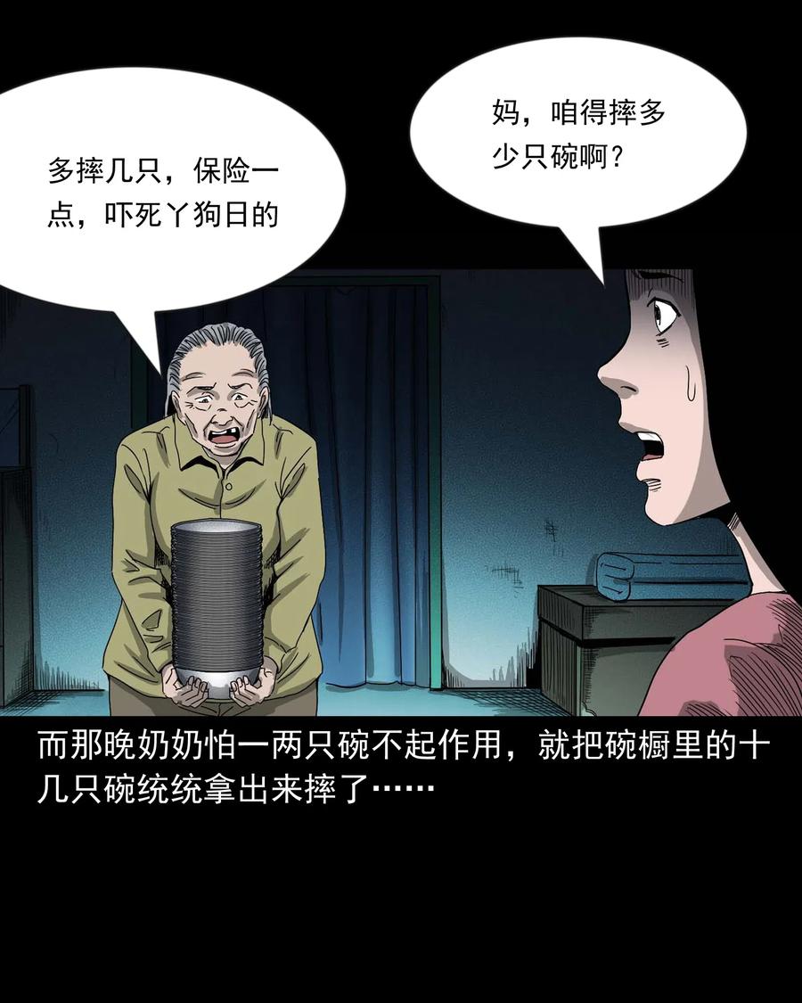 428 鬼叫人67