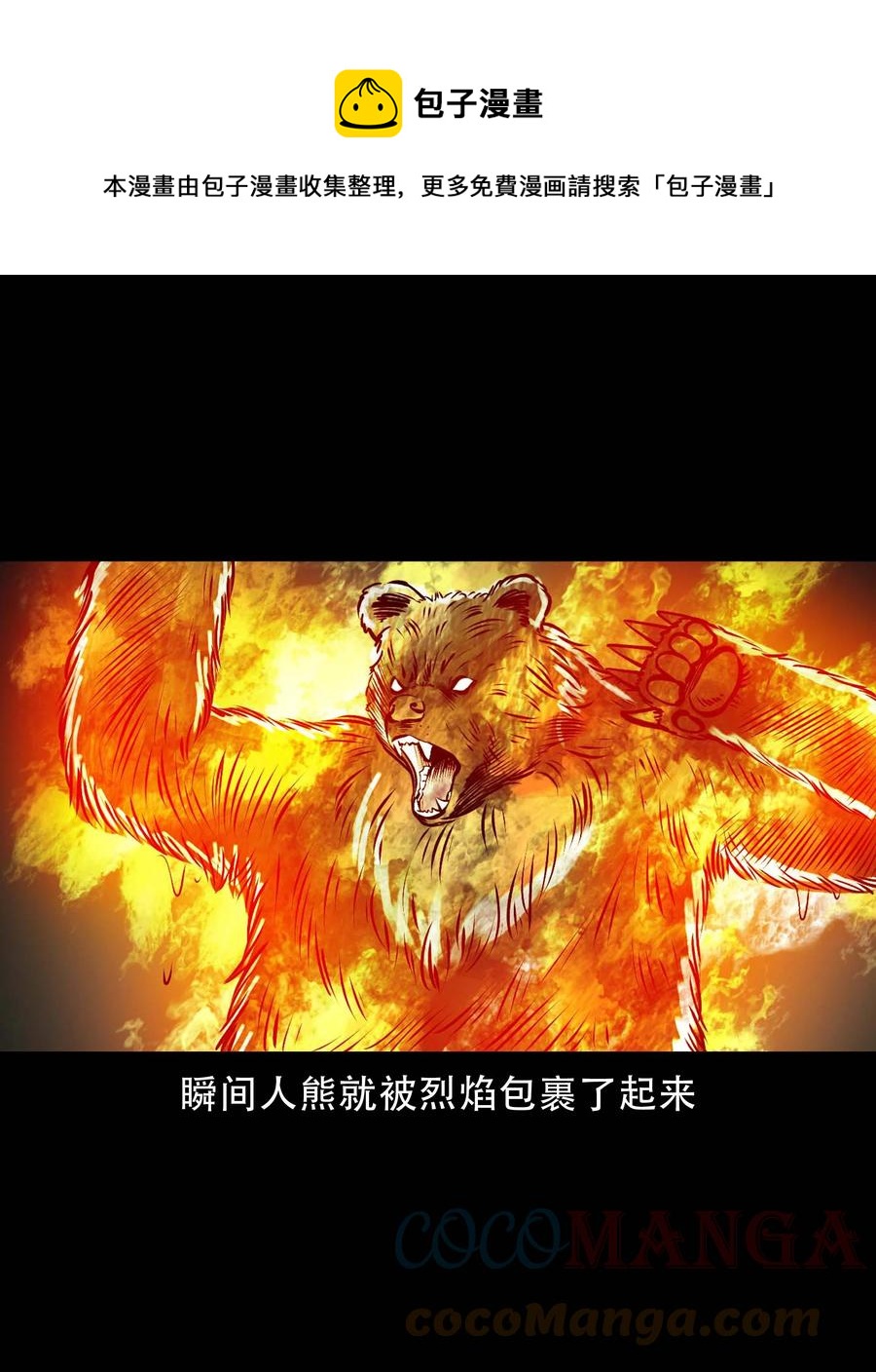 573 老烟鬼124话60