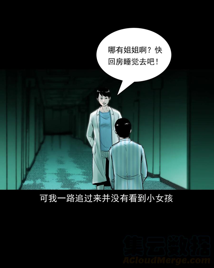 481 实习医生见闻60