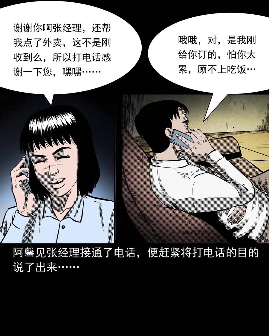 285 加班的故事61