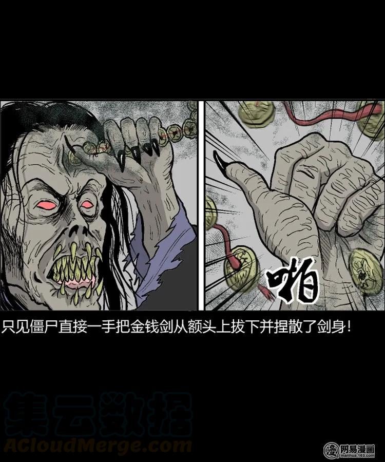 211 民国诡事（四）52