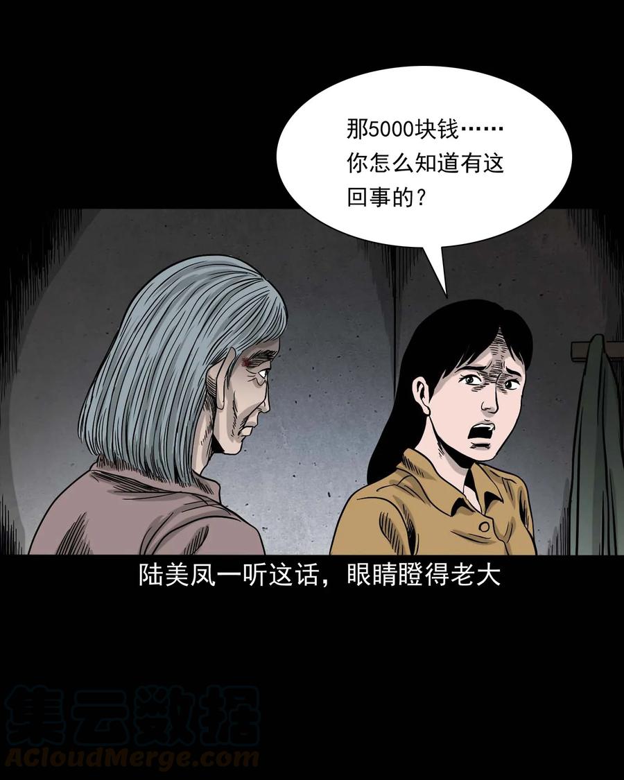 343 外婆的病76