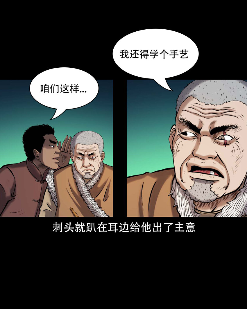644 老烟鬼162话55