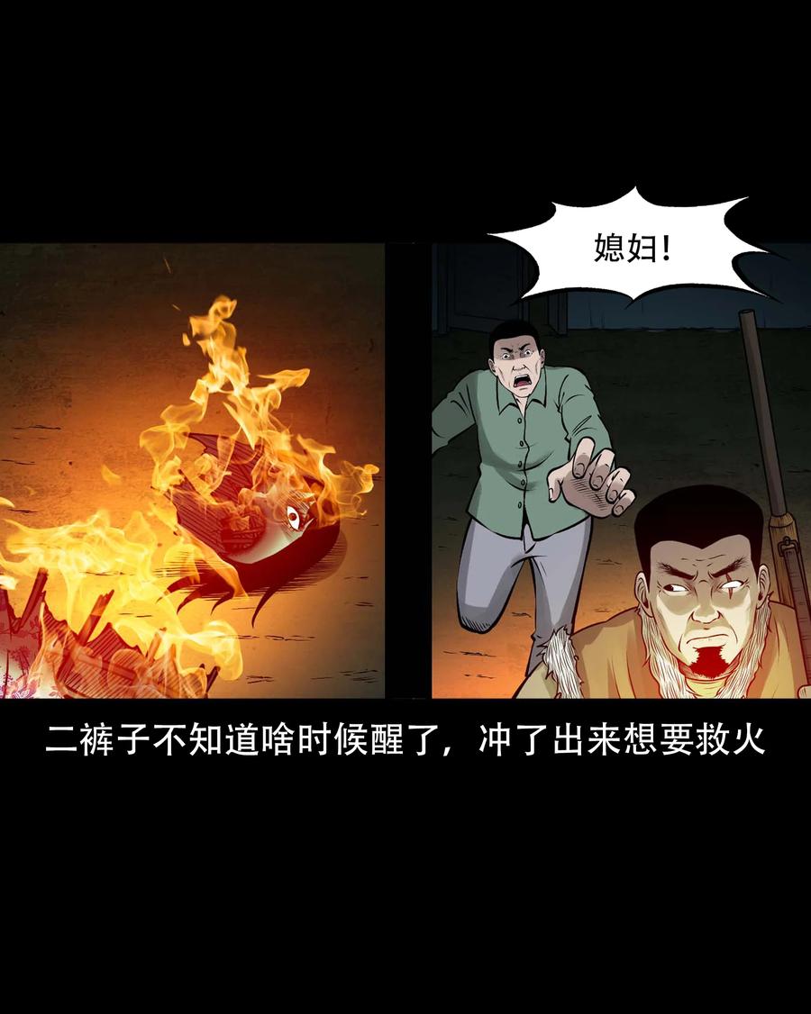 569 老烟鬼121话65