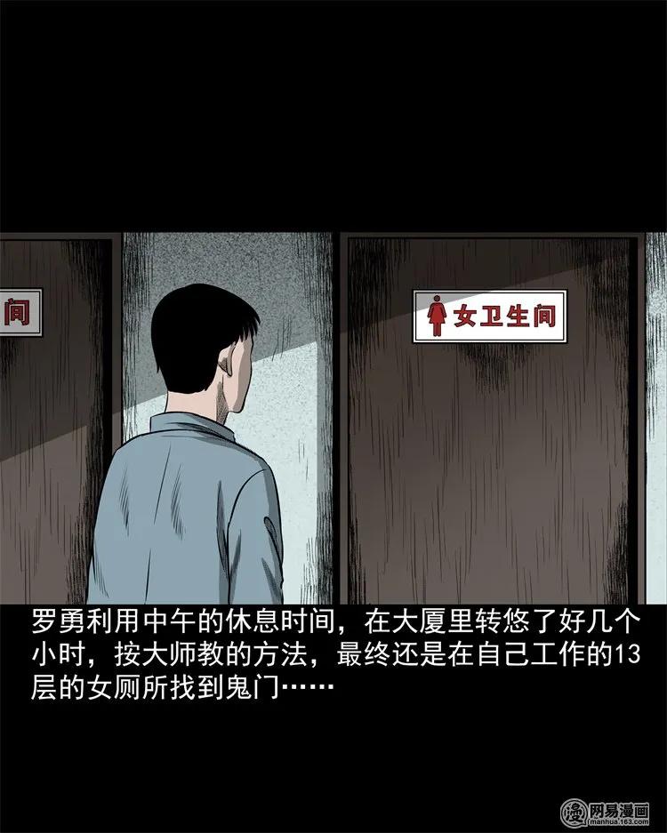 202 大厦闹鬼事件69