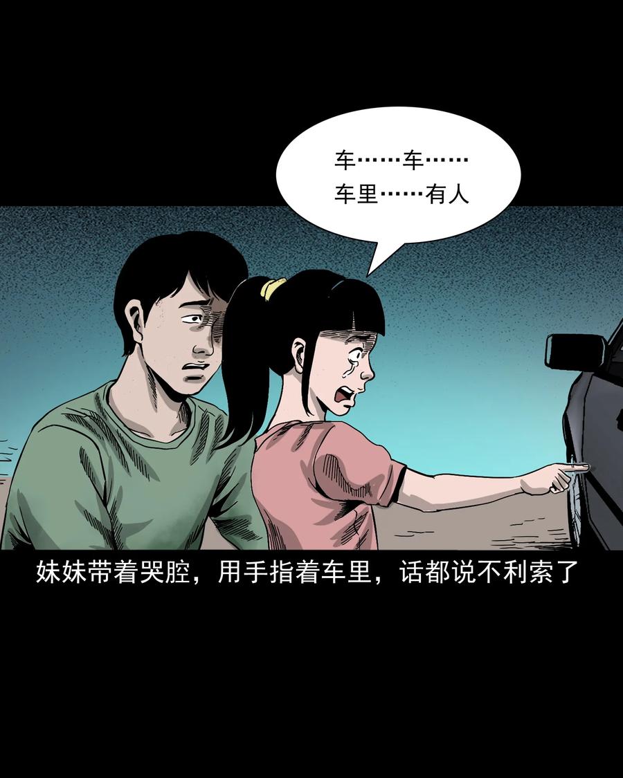 370 车上有人21