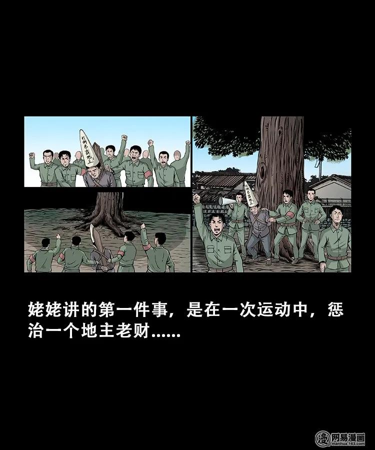 104 邪树5