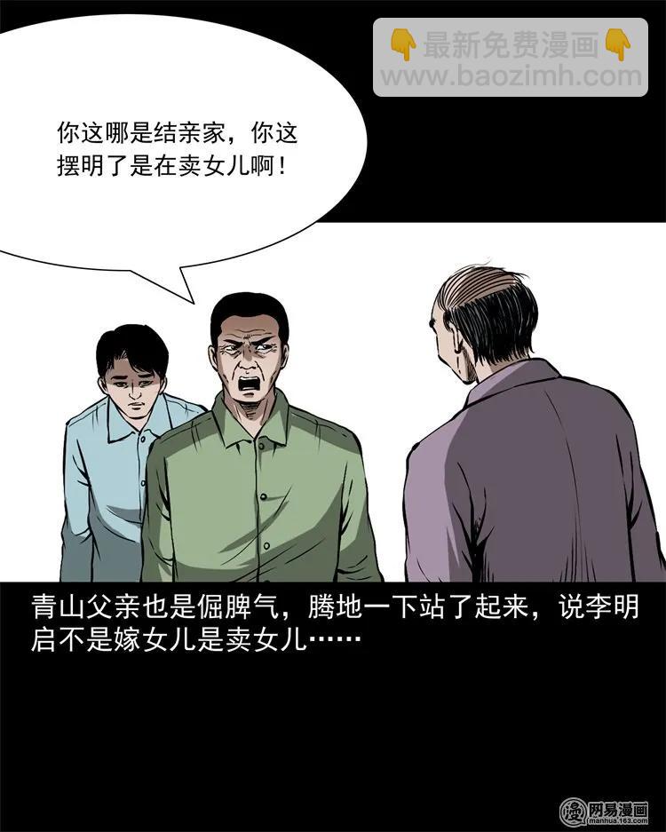 217 并骨13