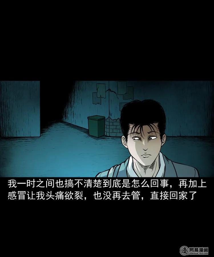 206 深夜老太婆29