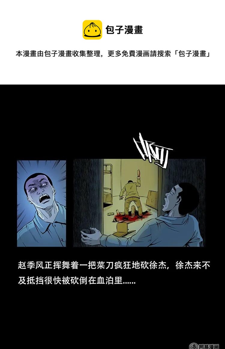 92 邪太岁34