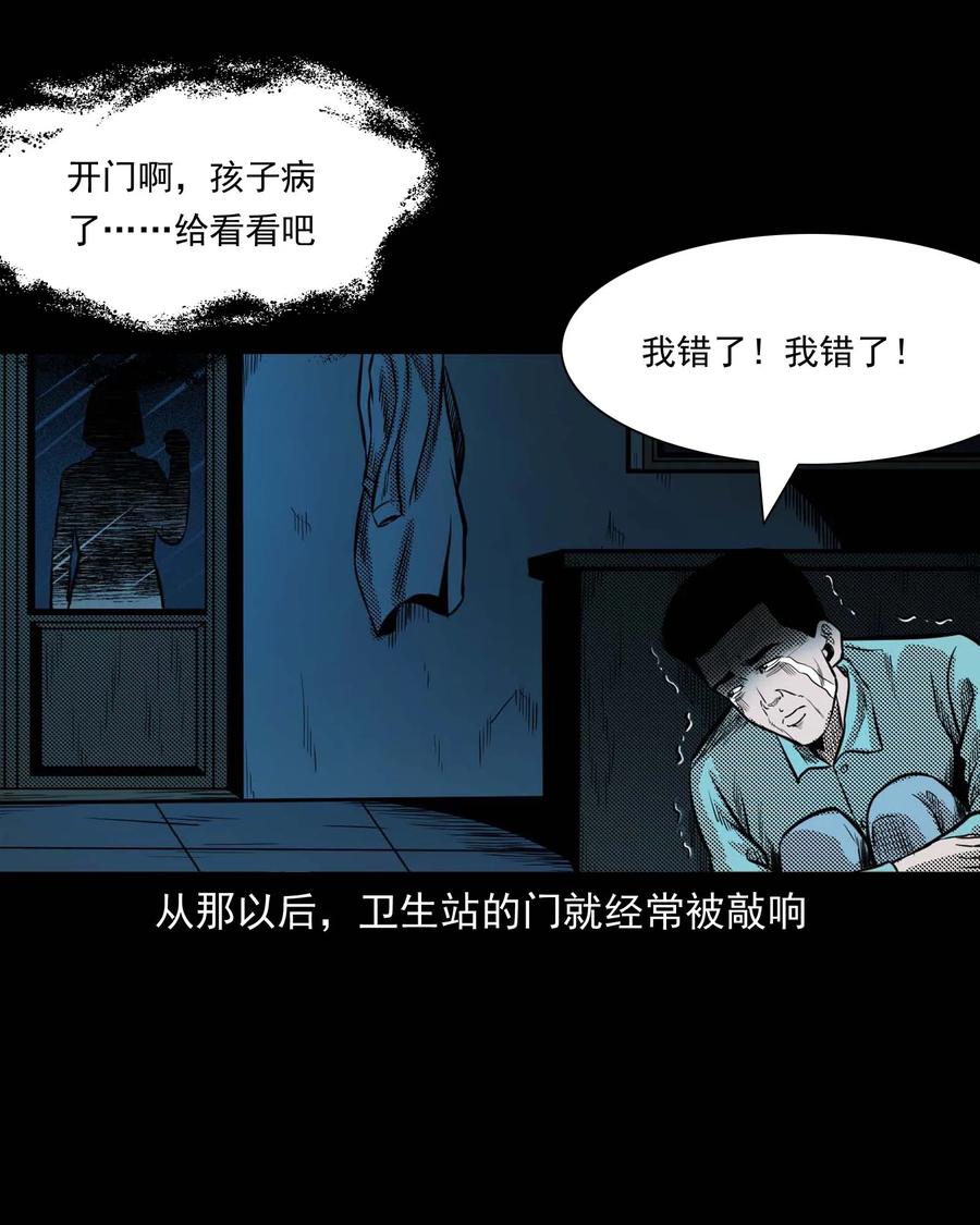 307 出诊53