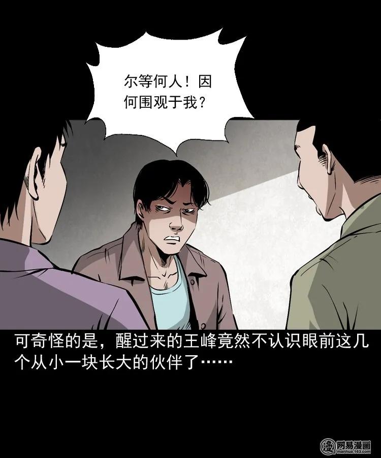 180 阴阳眼（十）14