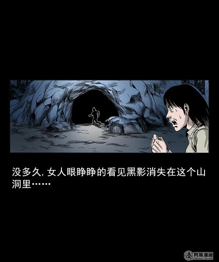 82 索命怨魂（下）45
