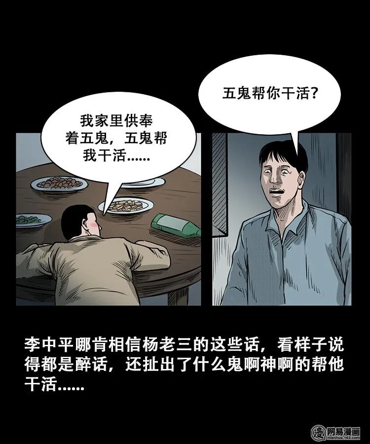 106 鬼推磨25
