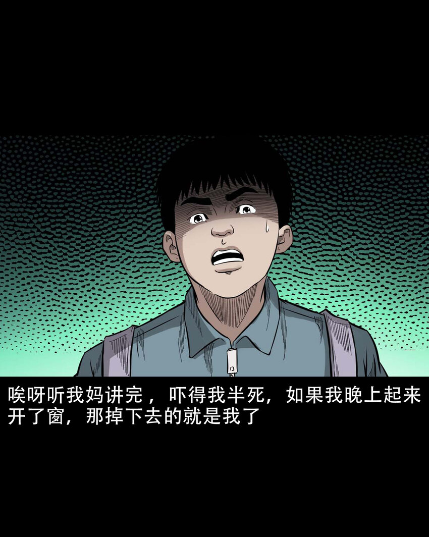 588 窗外索魂的人49