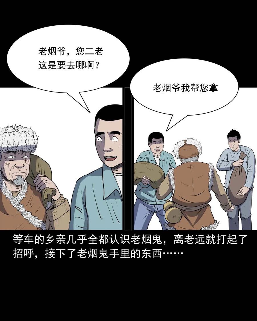 292 老烟鬼 76