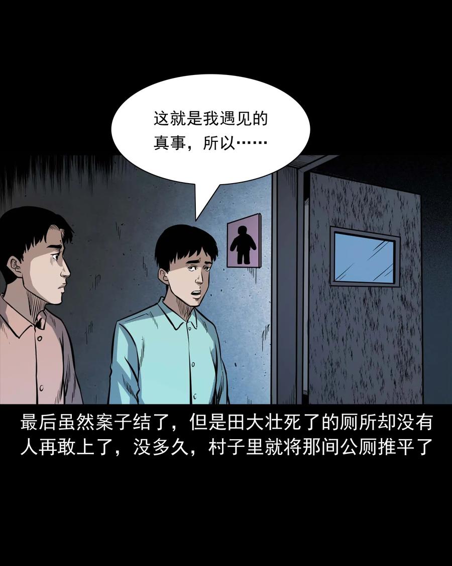334 厕所有人61