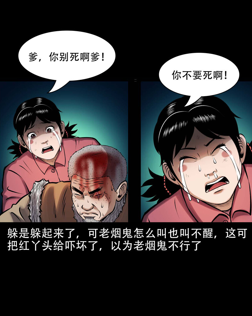 617 老烟鬼148话22