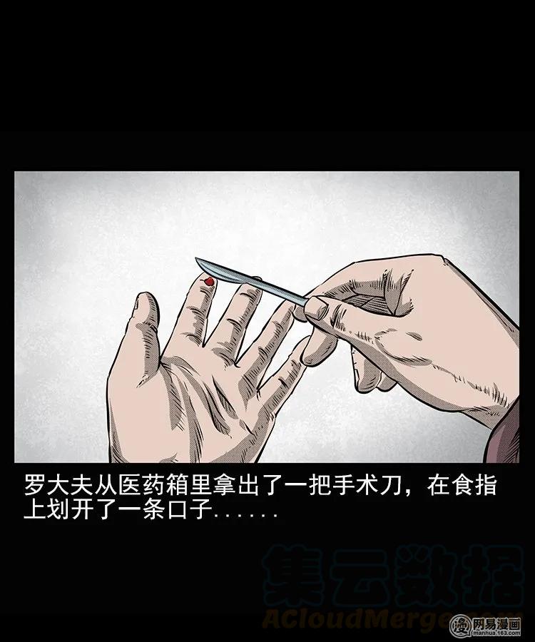 67 赤脚医生破蛊（下）8