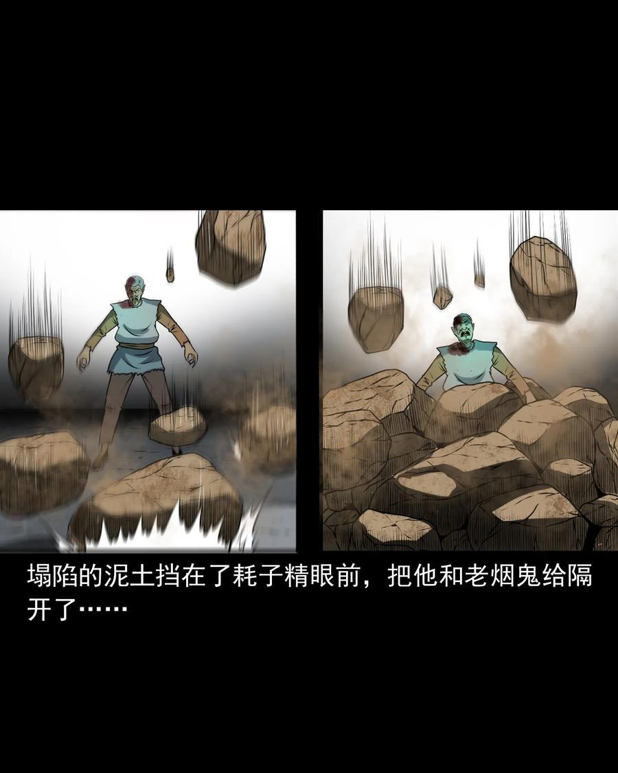 359 老烟鬼（十八）65