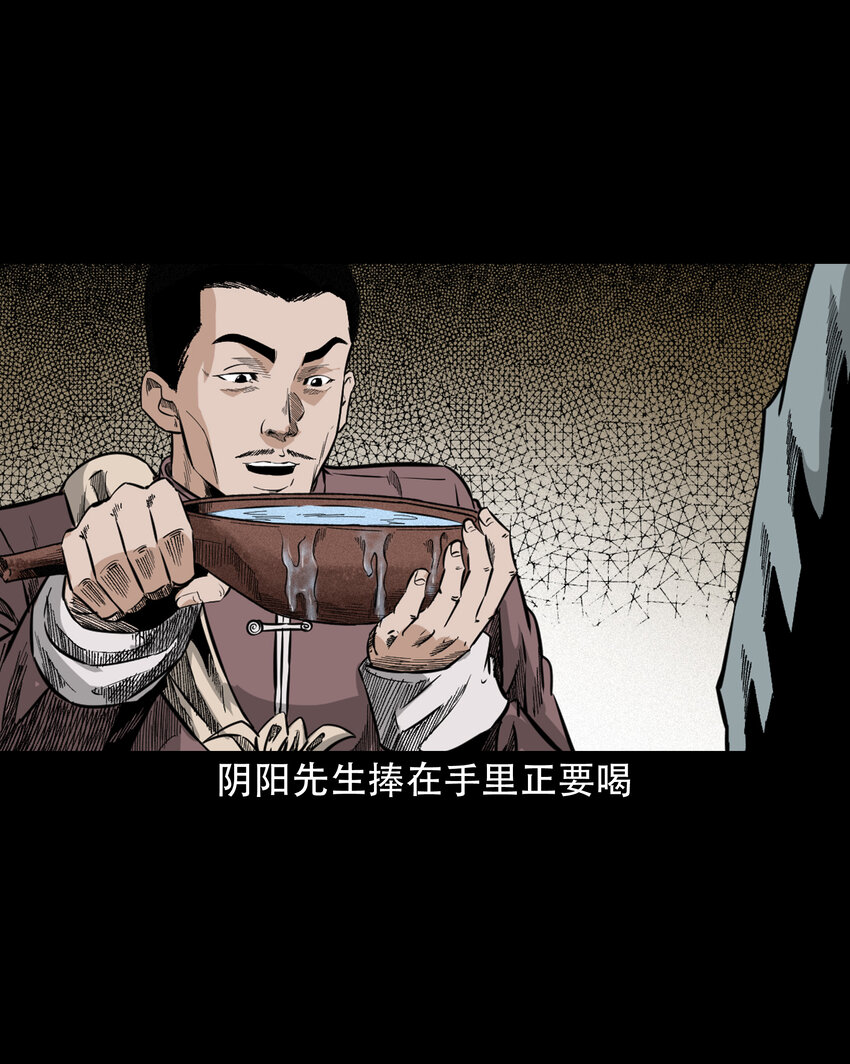 606 害人的风水师10