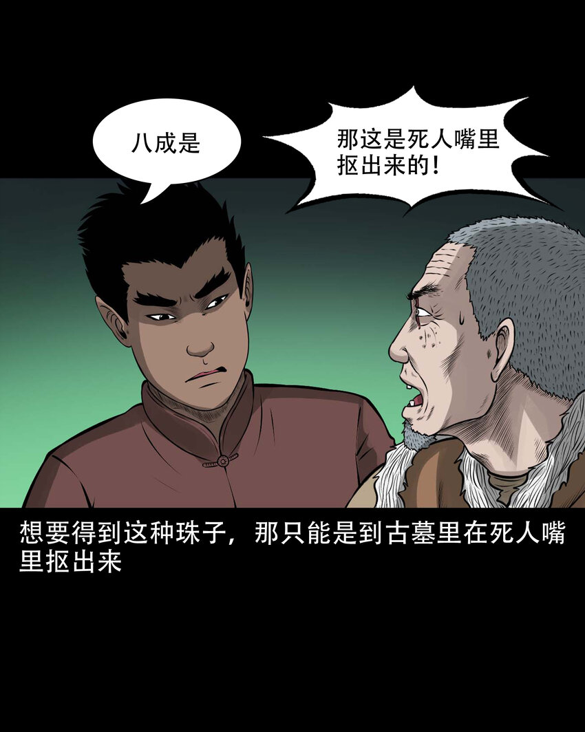 583 老烟鬼129话5