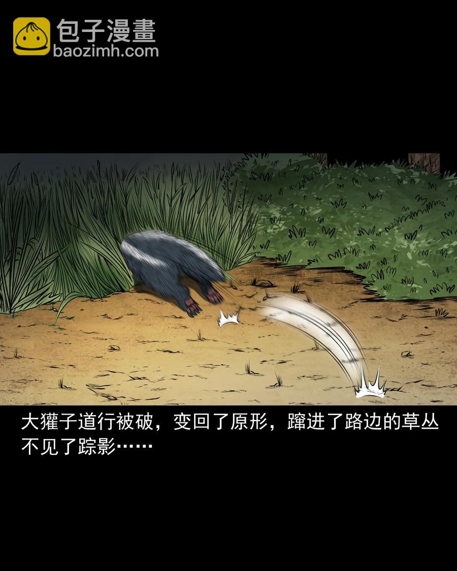 367 老烟鬼（二十二）74