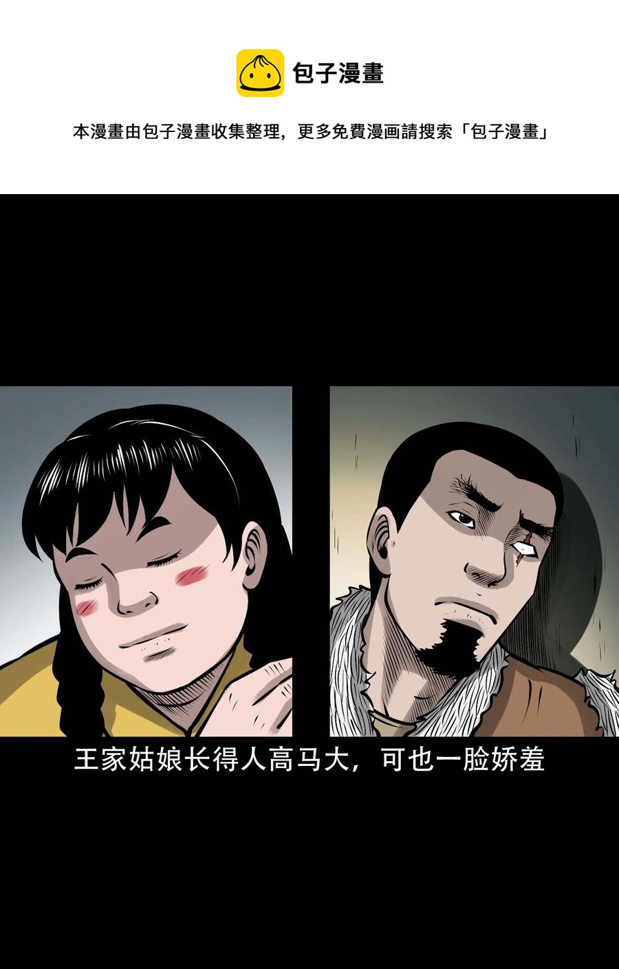 579 老烟鬼127话28