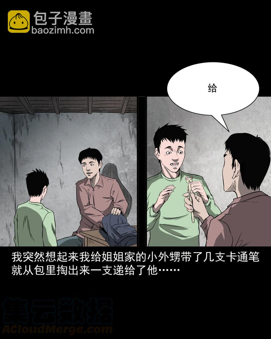 302 山上的孩子36