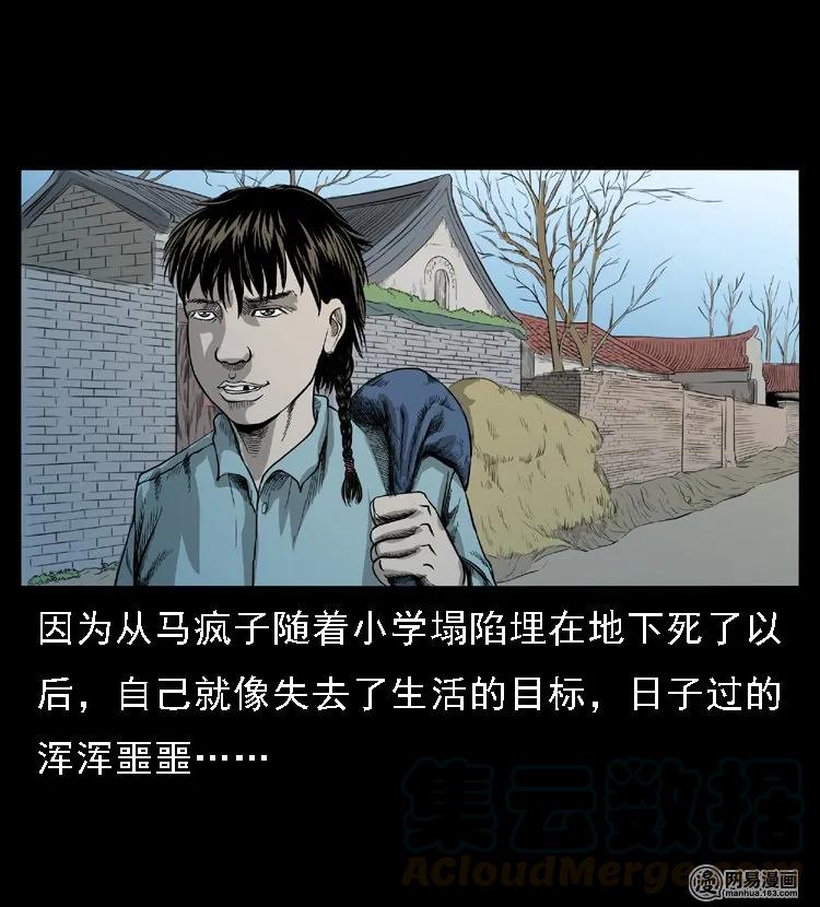 50 马疯子外传（下）33