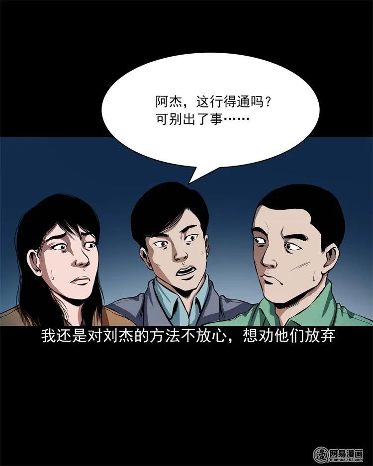 199 召唤亡魂17
