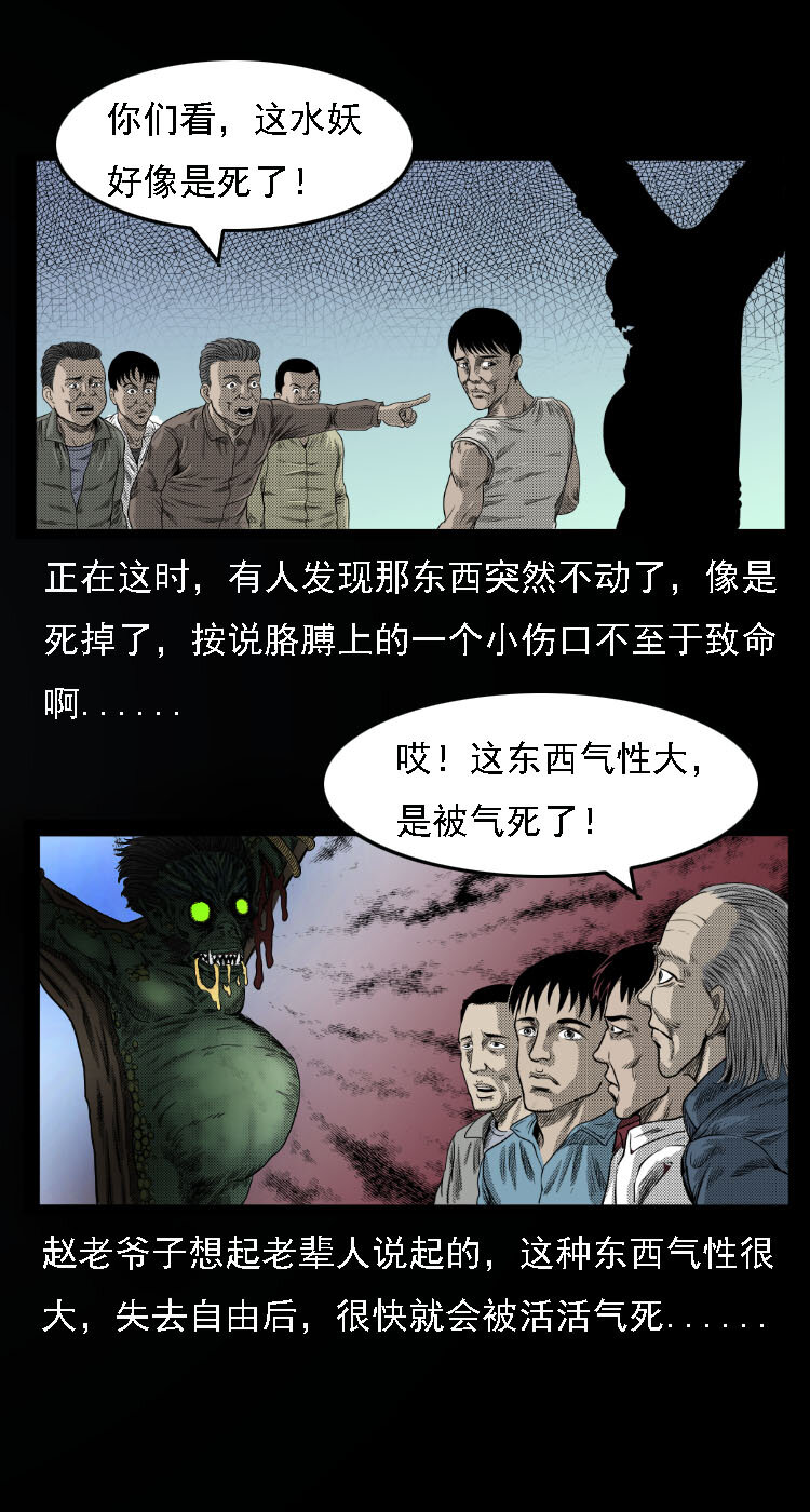 13 水妖17