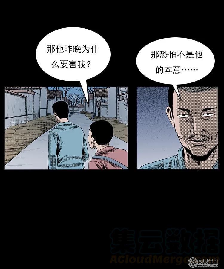 76 扎彩匠之人皮影（下）44