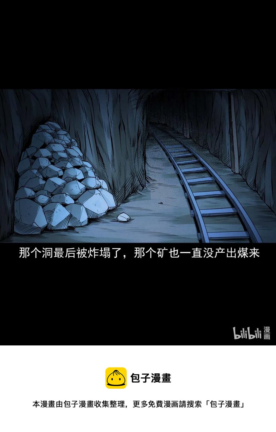 473 恐怖洞穴37