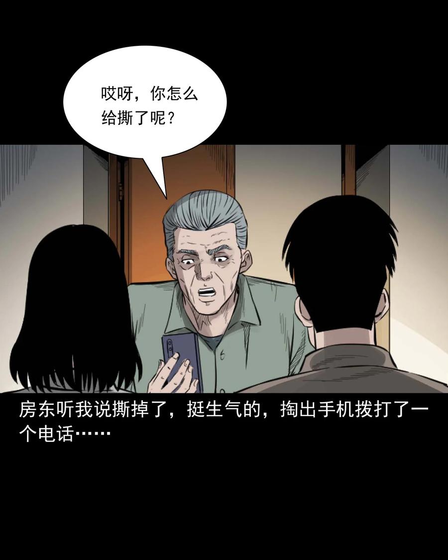 515 出租屋惊魂42