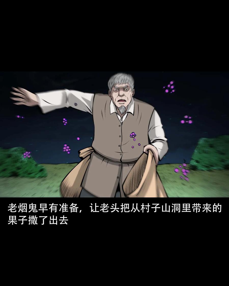 577 老烟鬼126话31