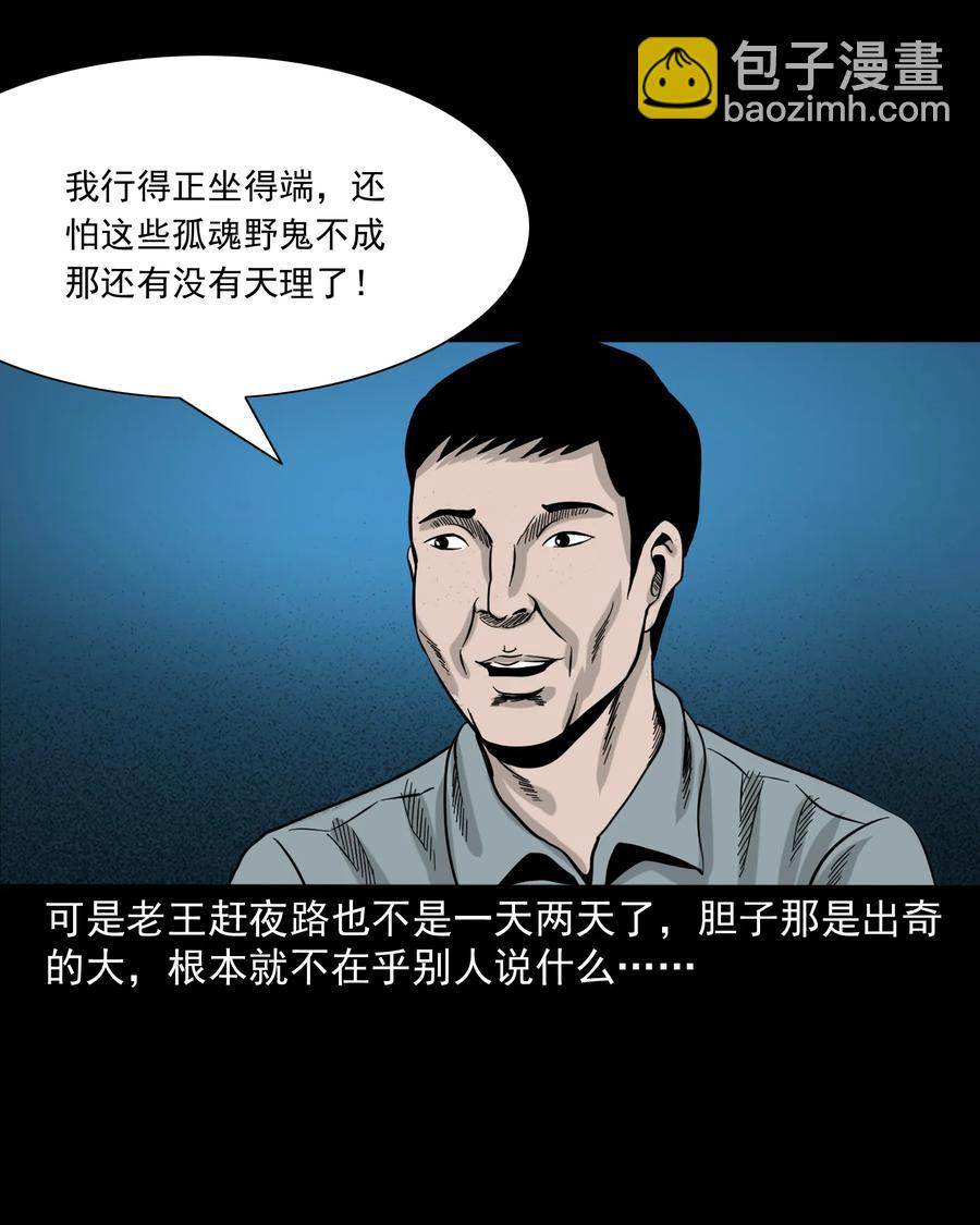 280 拦路鬼7