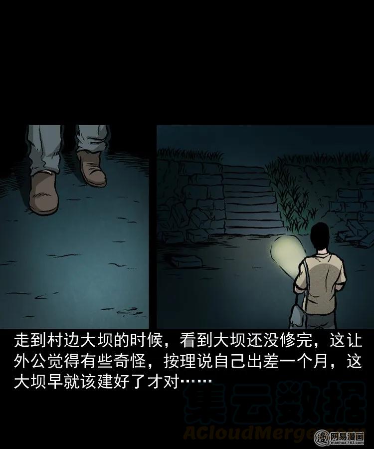 170 无头人20